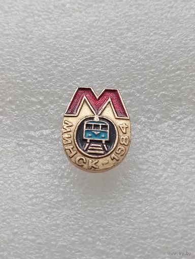 Минский метрополитен. Минск 1984. Метро. #-VII-04