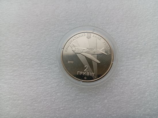 2 гривны