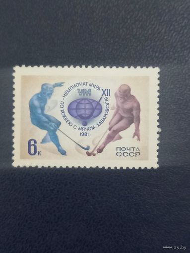 XII Чемпионат Мира по Хоккею с мячом.