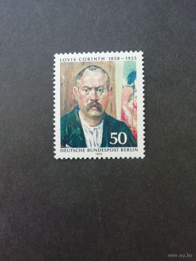 Западный Берлин 1975 Марка "50 лет со дня смерти художника Ловиса Коринта" (чистая**) Mi.509 каталог 1.00 евро
