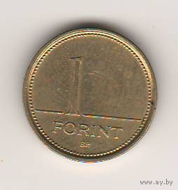 Венгрия, 1 forint, 1997 (*2)
