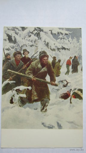 1953. Серов. Партизаны. "Война и мир" Л.Н.Толстого
