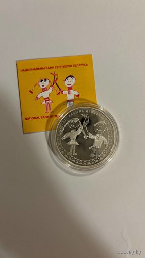 Мир глазами детей 2016, Ag, 20 рублей, С рубля!!! Идеал!