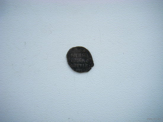 Копейка Царь Борис Фёдорович Годунов 1598-1605г. Москва