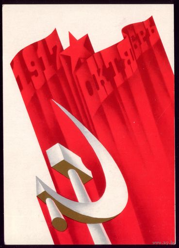 1978 год Е.Квавадзе 1917 Октябрь чист