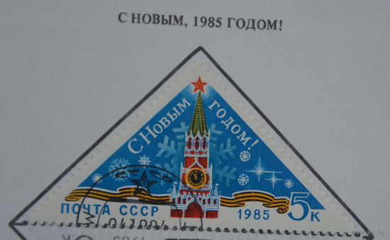 Ссср