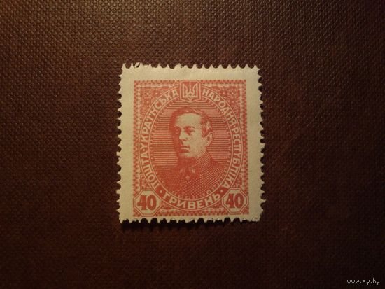 Украина 1920 г.Симон Петлюра (1879-1926)./38а/