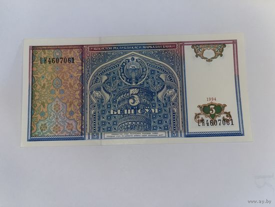 Бона 5 сум Узбекистан