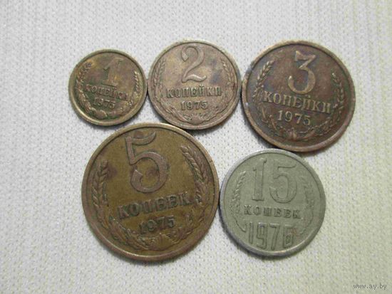 5 монет СССР