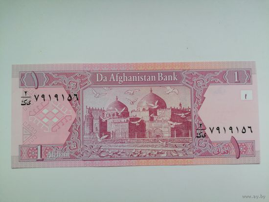 Афганистан 1