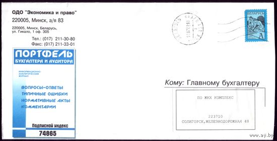 Портфель бухгалтера синий