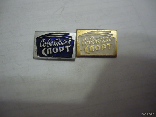 Газета Советский спорт