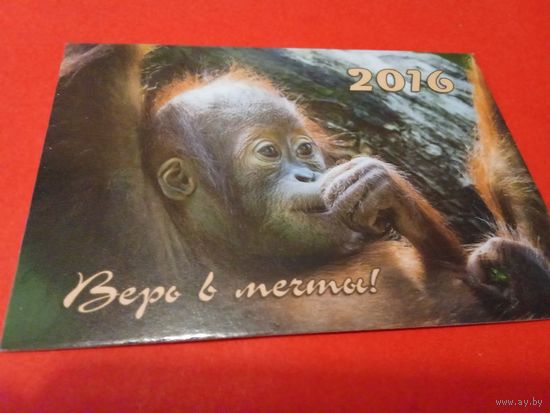 Календарик 2016г.