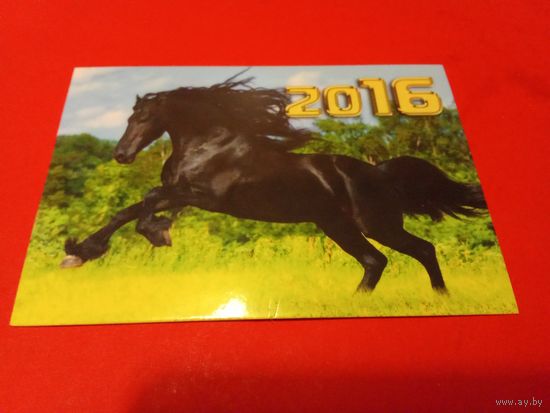 Календарик 2016г.