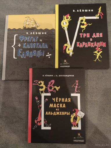 Книги В.Лёвшина