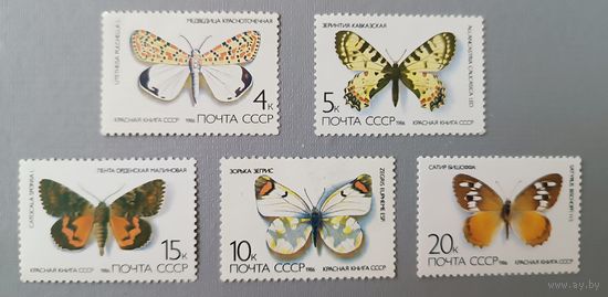 СССР, 1986. Бабочки, набор