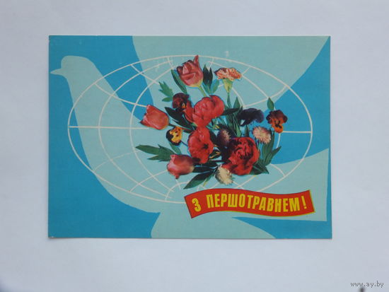 Якименко 1 травня 1978  10х15 см