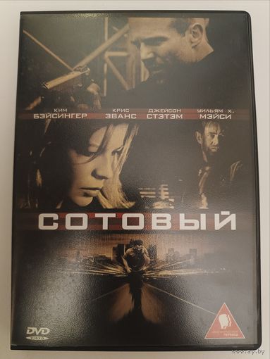 DVD фильм Сотовый