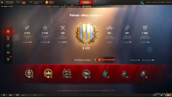 Личный аккаунт lesta (с 0 боев) и 10 лвл