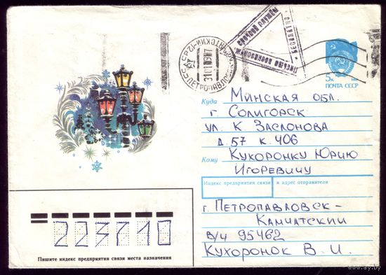 1990 год И.Филиппов