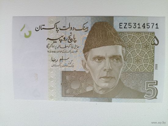 Пакистан 5 UNC c рубля