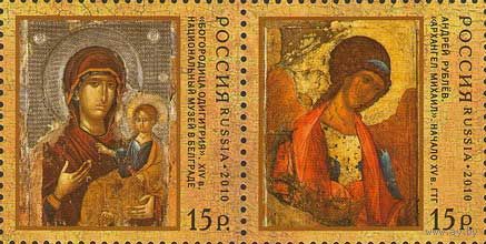 Россия 2010. Искусство. Совместный выпуск Россия - Сербия. 2 марки1422-23