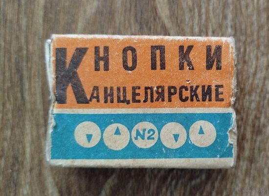 С 1 рубля!! Коробок от кнопок-БССР.