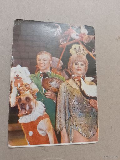 Календарик