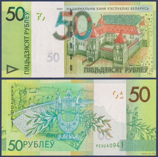 Беларусь, 50 рублей 2020 г., P-40 (серия РЕ), UNC