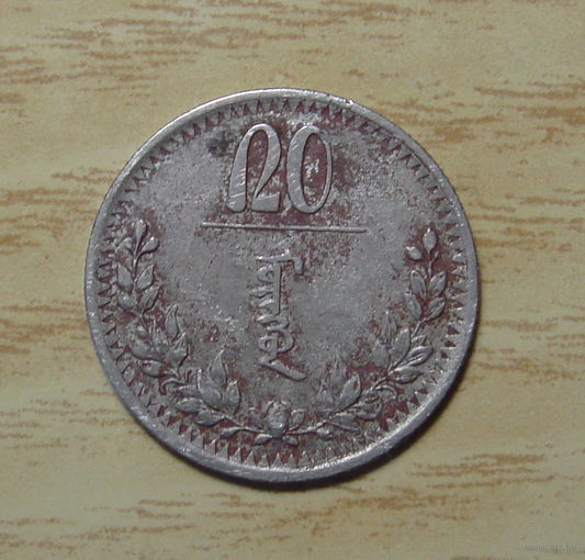 20 мунгу 1937г