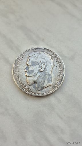 Рубль 1896 года