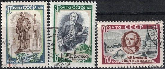 СССР 1961 250 лет М.В. Ломоносову