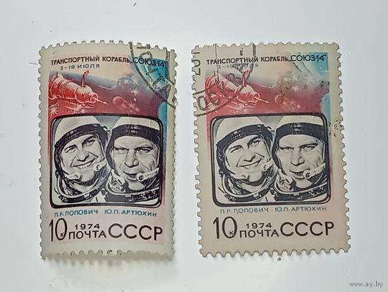 Распродажа коллекции с рубля ! Марки СССР . Космос .