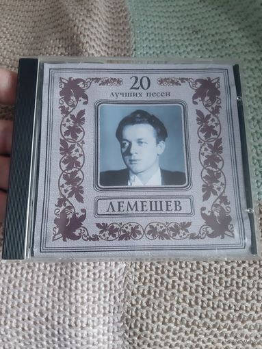 Диск Лемешев. 20 лучших песен.