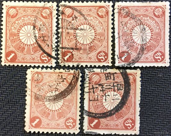 ЦІКАВІЦЬ АБМЕН! 1899, Хрызантэма, 1 сэн