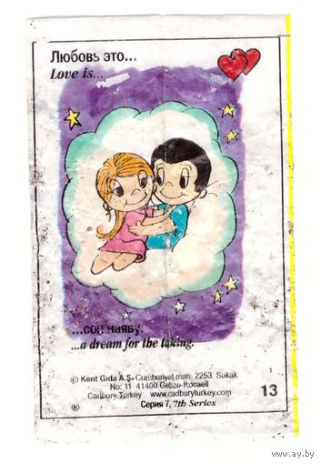 Вкладыш Love is ... номер 13 серия 7. Возможен обмен