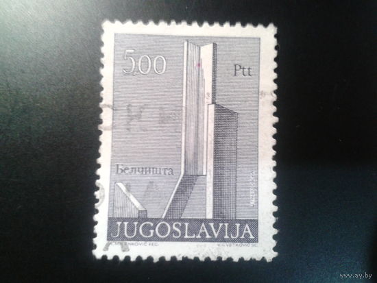 Югославия, 1974. Памятник революции. К -13 1/2:13 1/4