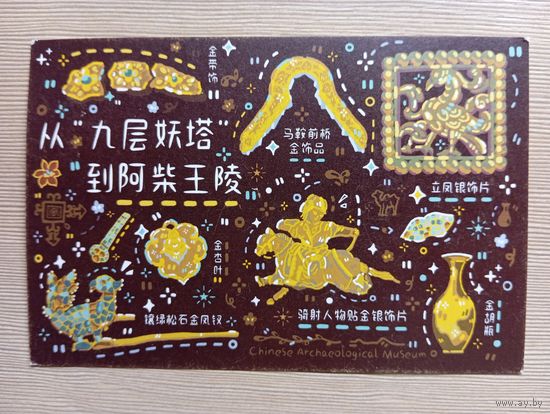 О-11. ПОДПИСАННАЯ ОТКРЫТКА. ТАЙВАНЬ. ВСТРЕЧА ПОСТКРОССЕРОВ.