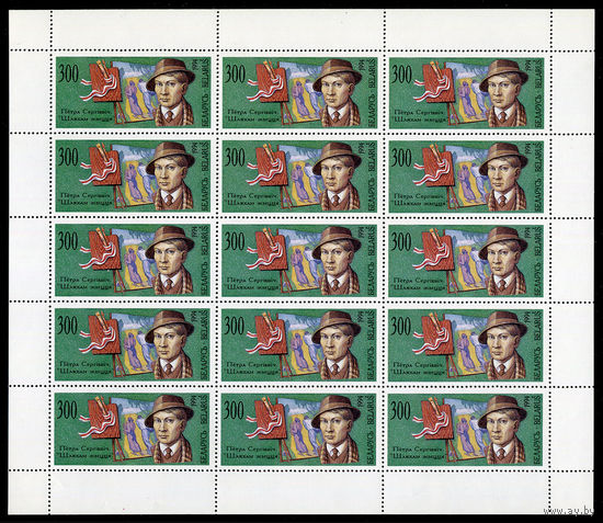 1994_Художники Беларуси.