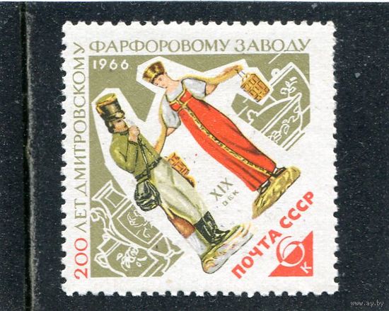 СССР 1966. Фарфор. Девушка с коромыслом