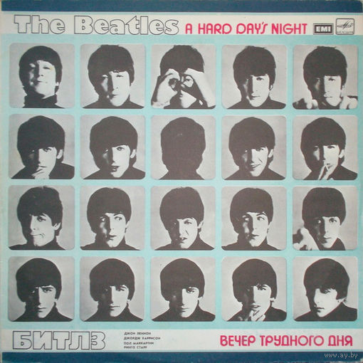 The Beatles – A Hard Day's Night / Битлз – Вечер Трудного Дня