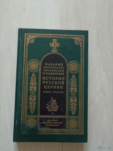 Русские художники XVIII- XIX века.