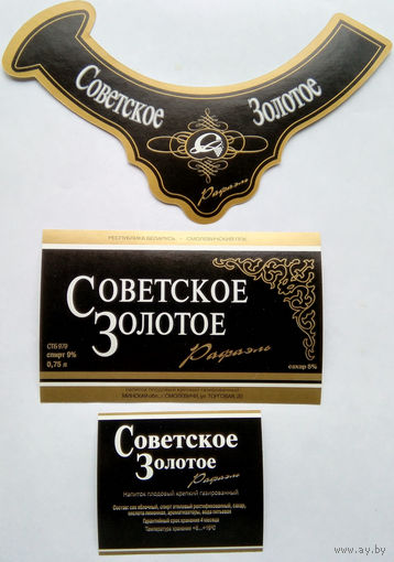 Этикетка. Шампанское. 00091.