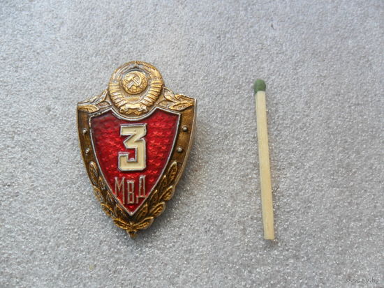 Классность МВД