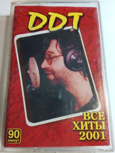 ДДТ -  2001( аудиокассета)