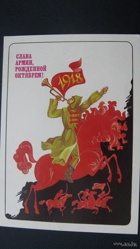 23 февраля Сов. Армия 1984 г.