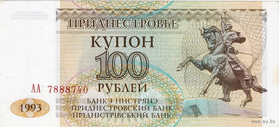 Приднестровье, купон 100 рублей, 1993 г., UNC