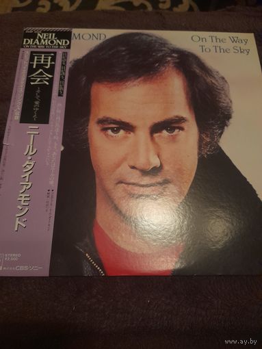 NEIL DIAMOND " ON THE WAY TO THE SKY" 1981 LP JAPAN CBS SONY 25AP2248-NM/NM