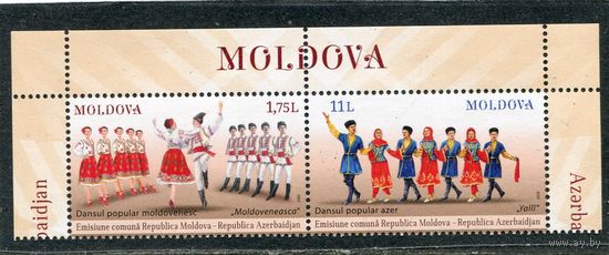 Молдавия 2015. Танцевальные коллективы. Совместный выпуск с Азербайджаном. Верхняя сцепка листа