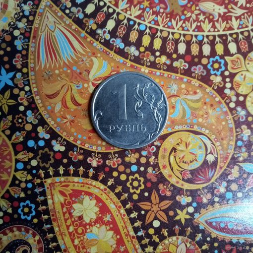 1 рубль 2012 ммд Россия
